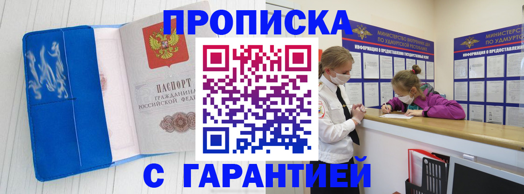 временная регистрация для школы в Змеиногорске